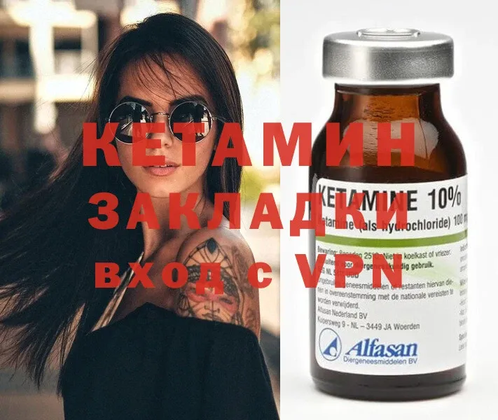 Кетамин ketamine  Калтан 